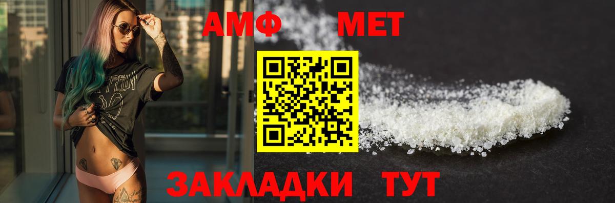 АМФ VHQ Сургут