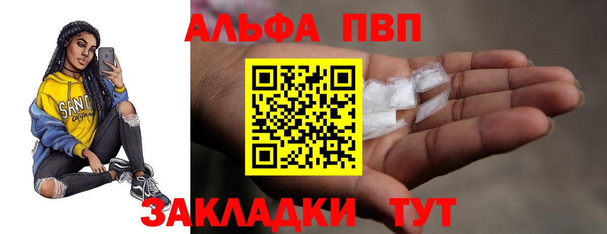 Alpha PVP Соль  Сургут  Alfa_PVP Соль 