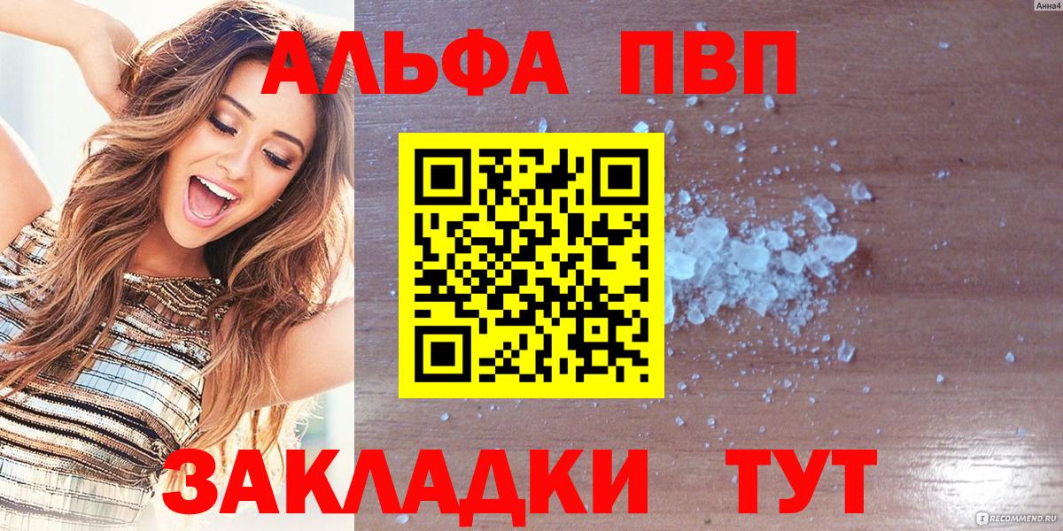 Альфа ПВП  Alpha-PVP Crystall  Alfa_PVP мука  Вход с VPN  Сургут 