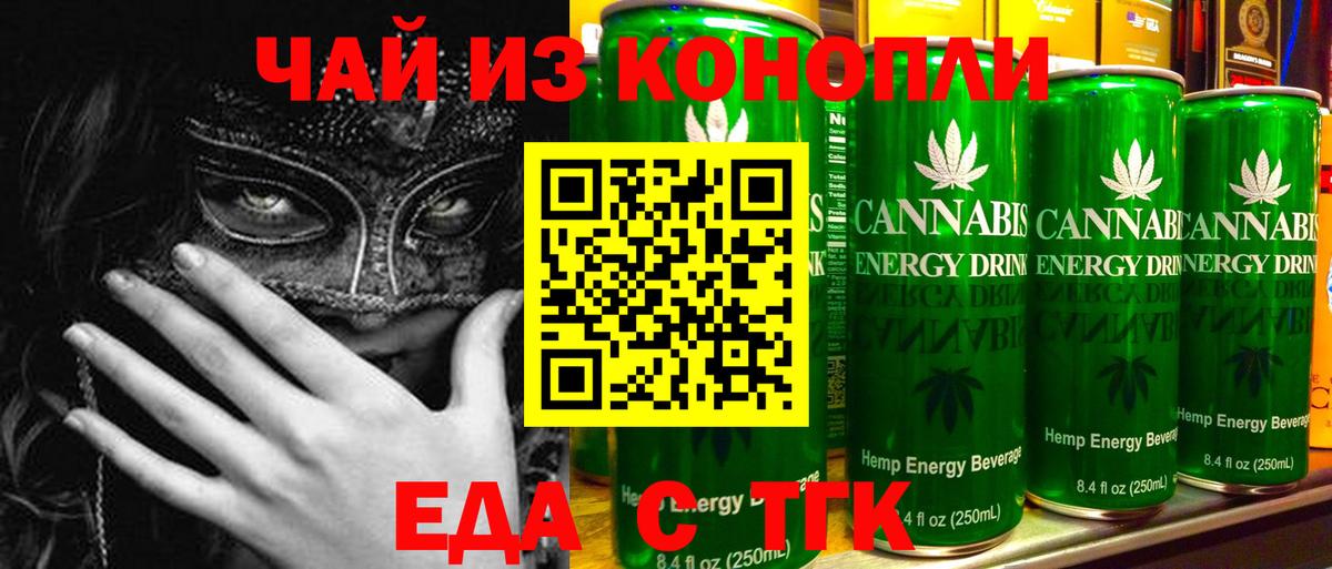 Сургут  Печенье с ТГК конопля  Вход с VPN 