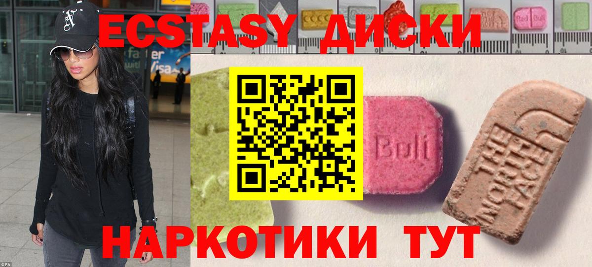Сургут  Ecstasy Cube  Ecstasy ешки  Ecstasy  Вход с VPN 
