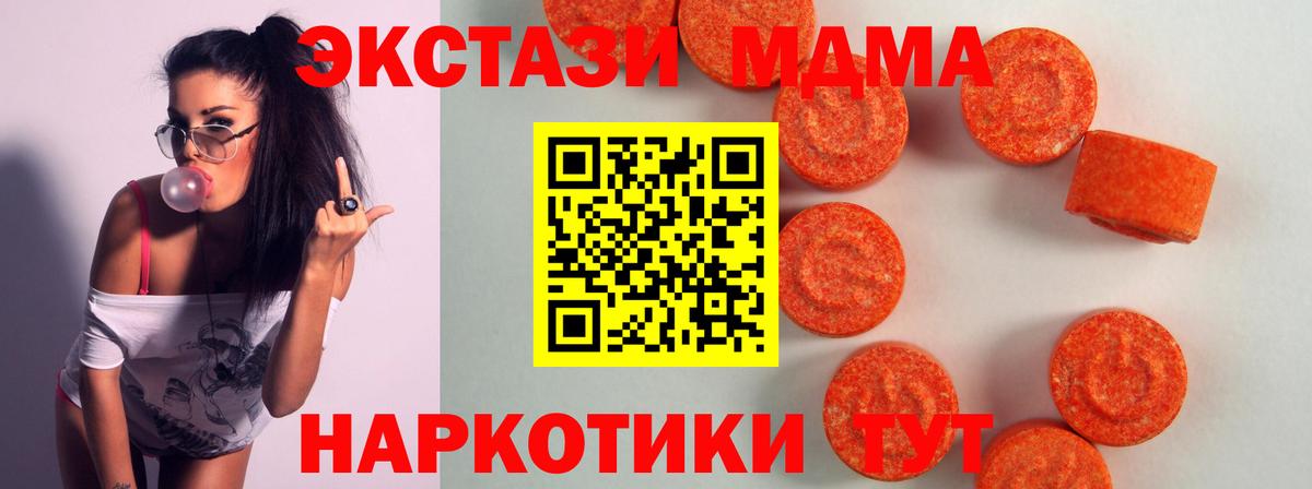 Ecstasy 99%  Сургут  Ecstasy  Экстази 250 мг 