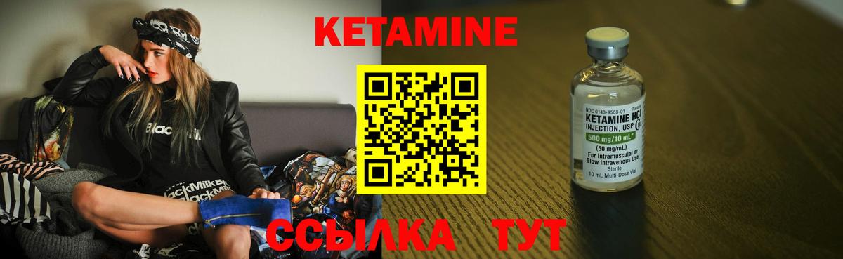 КЕТАМИН ketamine Сургут