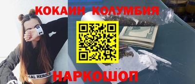 COCAINE Апрелевка