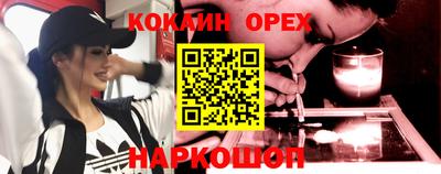 кокаин премиум Заволжье