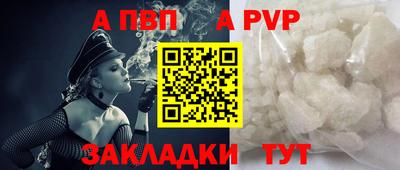 Альфа ПВП Апшеронск