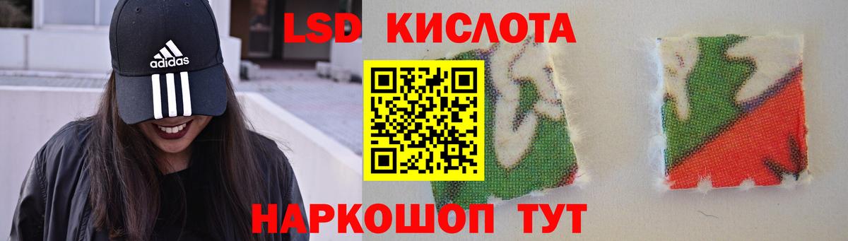 LSD-25 экстази кислота Сургут