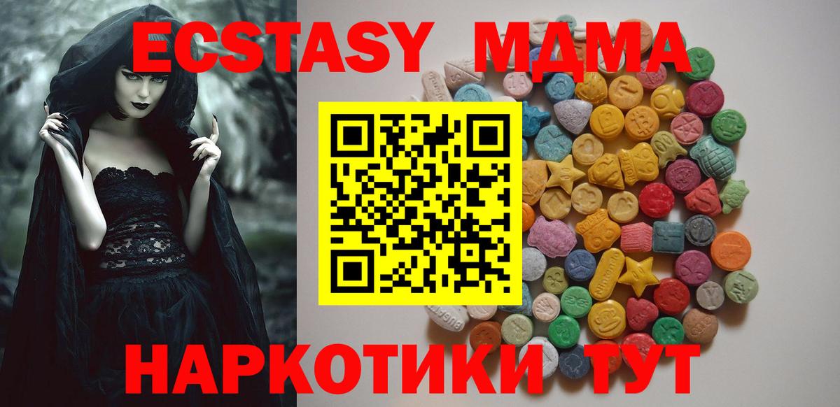 MDMA Molly Сургут