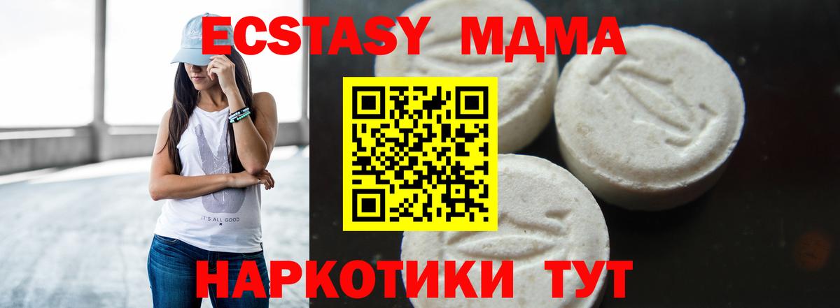 MDMA VHQ  Вход с VPN  MDMA кристаллы  Сургут 