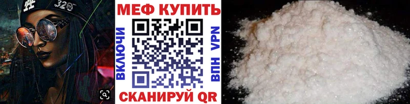МЯУ-МЯУ mephedrone Сургут