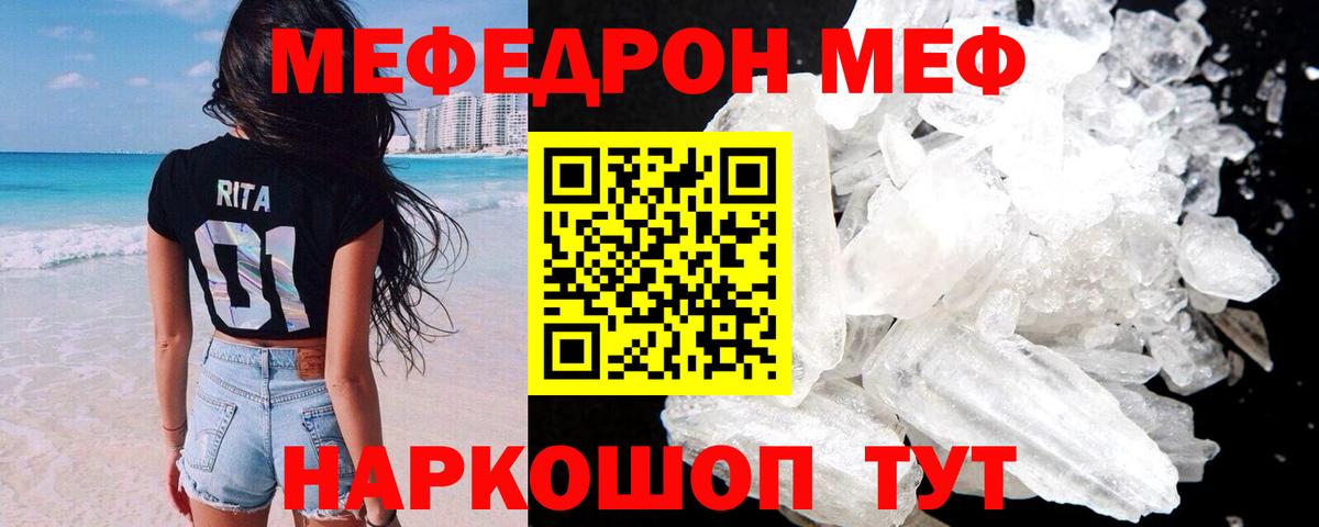 МЕФ  Сургут