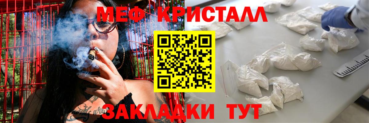 Мефедрон мяу мяу  Меф кристаллы  Сургут 