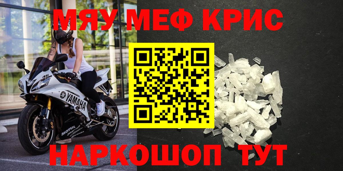 МЕФ mephedrone  Вход с VPN  Мефедрон  Сургут  МЕФ  МЕФ 4 MMC 