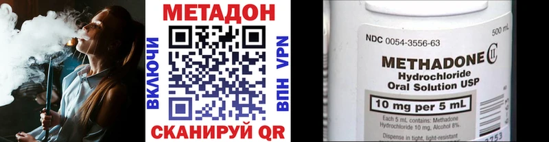 Метадон VHQ  закладка  Сургут 