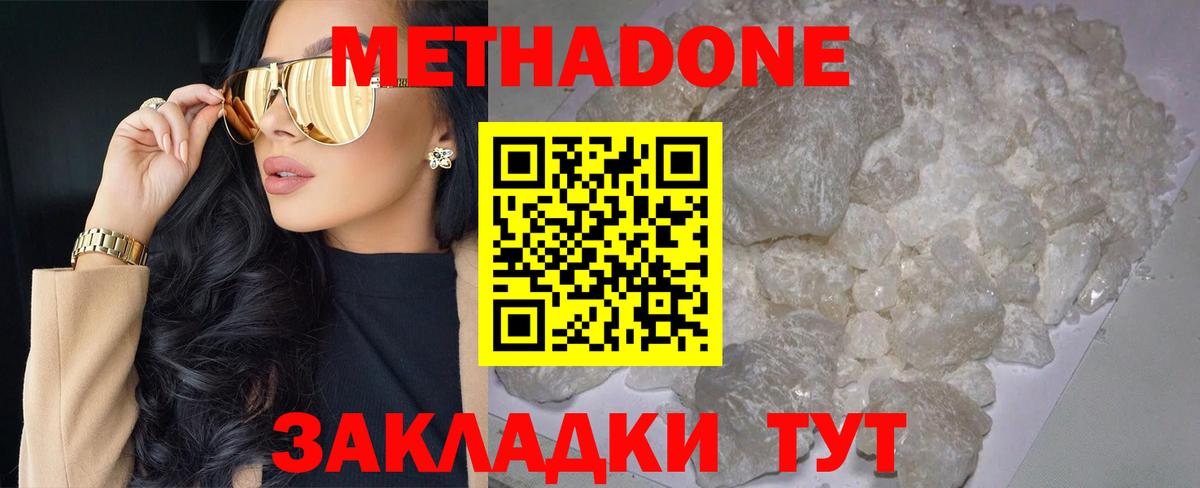 МЕТАДОН VHQ  Вход с VPN  Сургут 