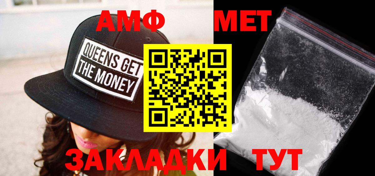 Первитин  Сургут  МЕТАМФЕТАМИН Methamphetamine  МЕТАМФЕТАМИН Methamphetamine 