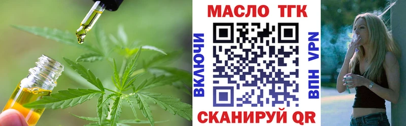 ТГК вейп с тгк  Сургут 
