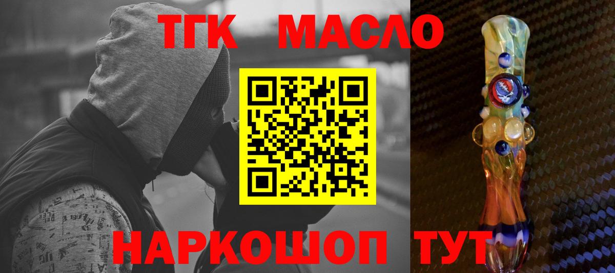 Дистиллят ТГК Wax Сургут