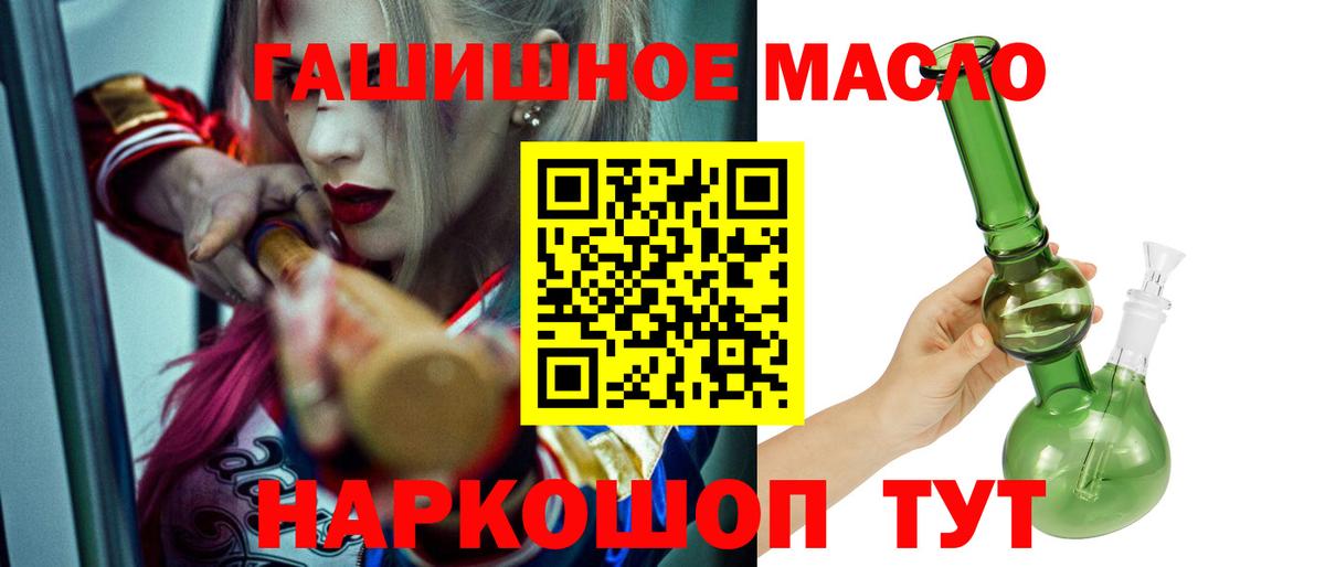 ТГК гашишное масло  Сургут 