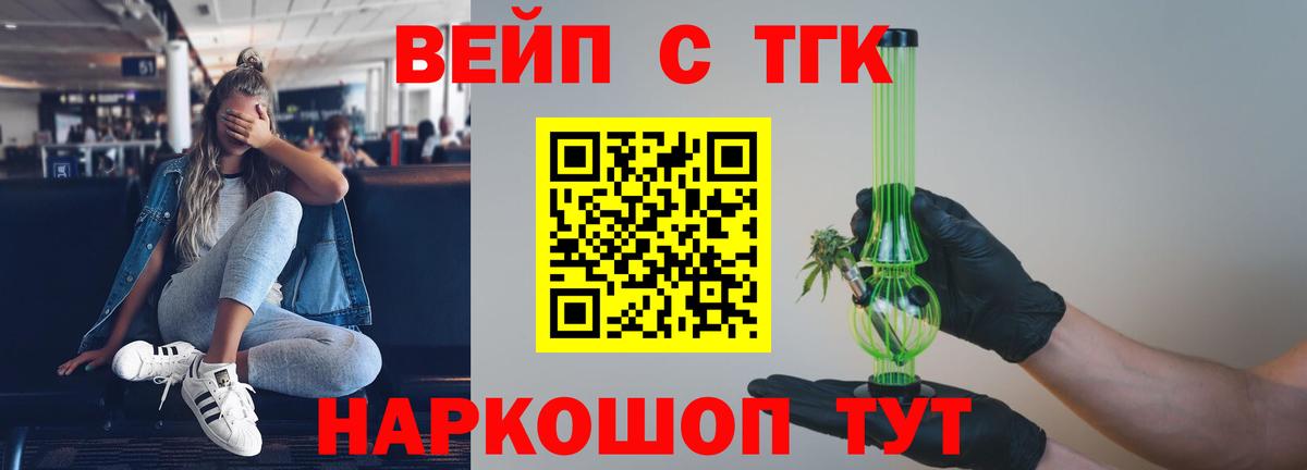 Дистиллят ТГК жижа  Вход с VPN  Сургут 